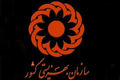 جمع آوری ۲۳میلیارد و۷۰۰ میلیون نذورات مردمی در عید قربان