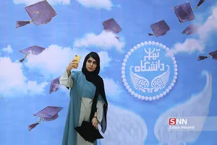 جشن فارغ التحصیلی دانشگاه تهران