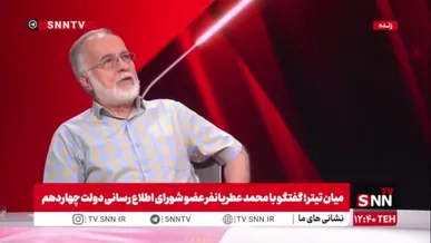 نظر عطریانفر درباره شخصیت‌های سیاسی