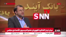 ظهوریان: ارز تک نرخی فساد را از بین می‌برد اما در شرایط تحریمی کشور ما قابلیت اجرایی ندارد