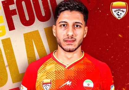 جوانگرای فولادی&zwnj;ها با جذب بازیکن ۱۷ ساله