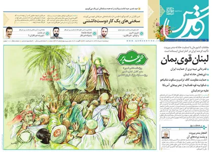 عناوین روزنامه&zwnj;های سیاسی ۱۶ مرداد ۹۹/ عروس آتش +تصاویر