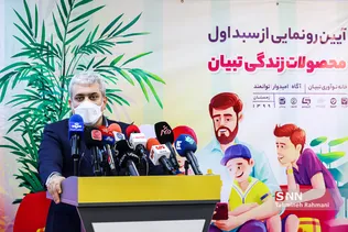 سورنا ستاری، معاون علمی و فناوری رئیس جمهور در مراسم رونمایی از سبد محصولات زندگی تبیان
