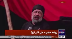 ایران عزادار حسین است/ روضه حضرت علی اکبر (ع) توسط حاج محمود کریمی