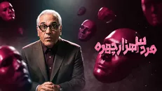 مدیری نتوانسته چیزی را که باید برای این نسل ارائه کند! + فیلم