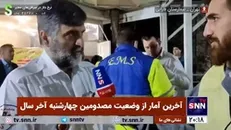 آمار آسیب دیدگان امسال نسبت به سال گذشته کاهشی بوده