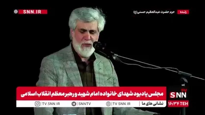 اگر چه امام خامنه&zwnj;ای نیست مجتبی&zwnj;اش هست