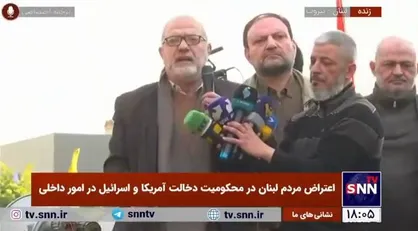 تجمع اعتراضی مردم لبنان در محکومیت دخالت&zwnj;های آمریکا و اسرائیل: "ایران کشور دوست ماست؛ چرا اجازه فرود هواپیمای ایرانی را در بیروت نمی&zwnj;دهید؟
