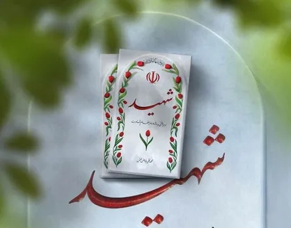 شهادت مامور پلیس آستانه اشرفیه در درگیری با قاتل مسلح