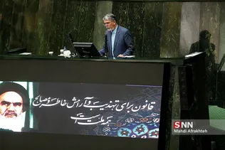 صحن علنی مجلس شورای اسلامی