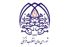 بیانیه دبیرخانه شورای عالی انقلاب فرهنگی در اربعین امام خامنه‌ای