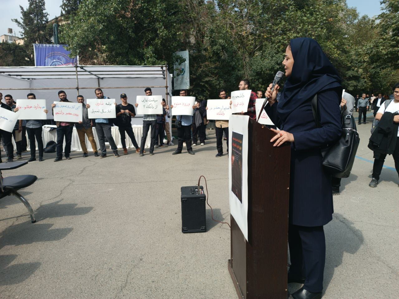 دانشگاه تهران