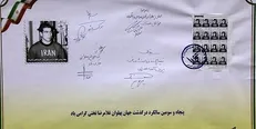 عکس| رونمایی از تمبر جهان‌پهلوان تختی