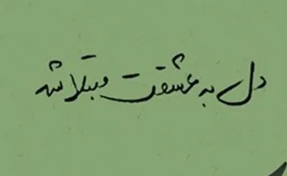 سفرنامه&zwnj;ای مردم&zwnj;شناسانه از پیاده&zwnj;روی اربعین