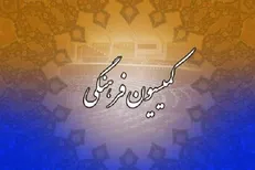 وزرای دادگستری و آموزش و پرورش به کمیسیون فرهنگی مجلس می‌روند