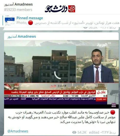 آمدنیوز باز هم ضایع شد! +عکس
