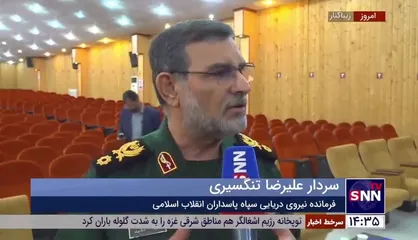 واکنش سردار تنگسیری به حضور ناوگان آمریکایی در خلیج فارس؛ &laquo;کشور&zwnj;های اسلامی دشمن ما نیستند؛ آمریکا می&zwnj;خواهد از آنها دشمن درست کند&raquo;