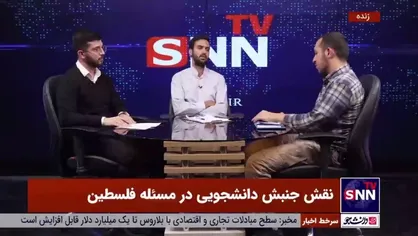 مسئله فلسطین مارپیچ سکوت جریان دانشجویی و حزب&zwnj;اللهی در دانشگاه را شکست