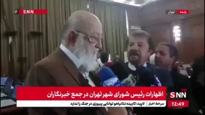 چمران: استعلامات شهرداری باید برخط باشند / هوشمندسازی دوربین ها در تهران انجام شده