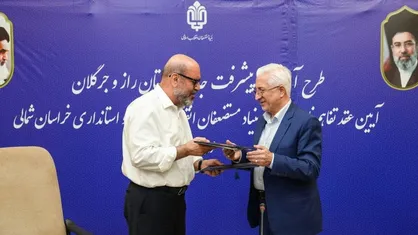 سرمایه&zwnj;گذاری ۷۲۰۰ میلیارد تومانی برای توسعه راز و جرگلان؛ الگوی جامع آبادانی در خراسان شمالی کلید خورد