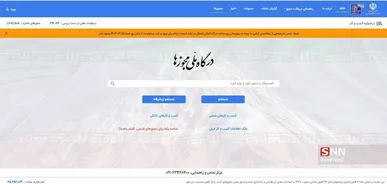 صدور ۱۲۴ هزار و ۴۷۸ درخواست مجوز کسب وکار در خراسان جنوبی