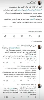 موضع دانشجویان
