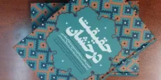 تبیین نقش سپاه و بسیج در دفاع مقدس از منظرآیت‌الله خامنه‌ای منتشر شد