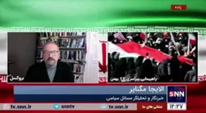 خبرنگار و تحلیلگر مسائل سیاسی از بلژیک: ایران جلوی آمریکا و اسرائیل را گرفته و آن&zwnj;ها را به چالش کشیده است