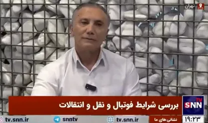 درخشان: قرعه با پرسپولیس نامهربان بود؛ اما تیمی که می&zwnj;خواهد قهرمان شود باید برای هر قرعه&zwnj;ای آماده باشد