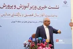 وزیر آموزش