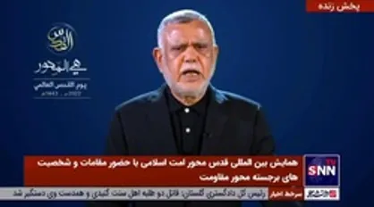 هادی العامری: امروز به احترام روز جهانی قدس ایستاده ایم