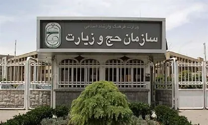 مدیرکل جدید عتبات سازمان حج و زیارت منصوب شد