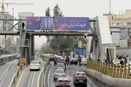 اکران پیام یلدا در سطح شهر تهران