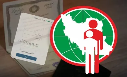 ارائه خدمت الکترونیکی ثبت احوال از طریق سامانه &laquo;سهیم&raquo;