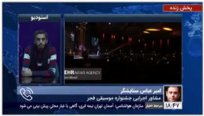 مشاور اجرایی جشنواره موسیقی فجر: سالن ها با ظرفیت کمتر از ۳۰ درصدی میزبان مخاطبان می&zwnj;شوند