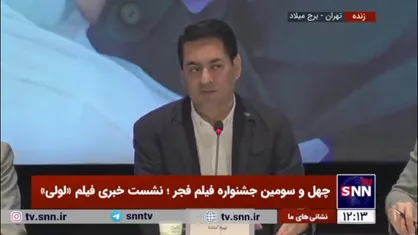 تهیه&zwnj;کننده فیلم &laquo;لولی&raquo;: از تیغ تیز منتقدان نمی&zwnj;ترسم