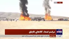 ۸۰۰ تن کالای قاچاق در تهران به آتش کشیده شد