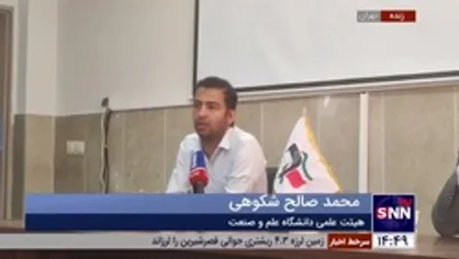 عضو هیئت علمی دانشگاه علم و صنعت: پول دولت همچنان در تهران هزینه می&zwnj;شود/ برای حل مشکلات تهران باید مشکلات سیستان و کردستان را حل کنند