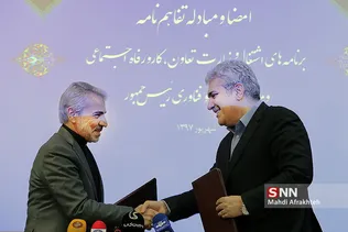 امضای تفاهم نامه برنامه های اشتغال معاونت علمی رییس جمهور و وزارت کار و رفاه اجتماعی