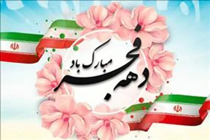 خط تولید پارچه چادر مشکی در دهه فجر افتتاح می&zwnj;شود/ بسیج برای دهه فجر برنامه&zwnj;های متنوعی دارد