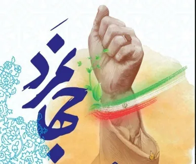 ۳۰۶۹ سروده از شاعران جهان به دبیرخانه جایزه جهانی شعر «امام شهید» رسید
