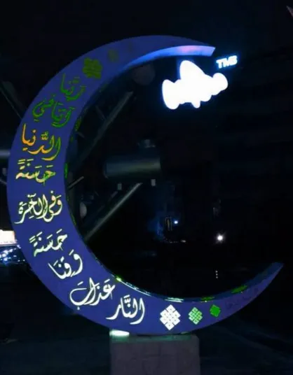 منطقه ۲ با المان&zwnj;های هنری هلال ماه اسماءالحسنی مزین شد