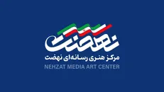 هویت بصری جدید مرکز هنری رسانه‌ای نهضت رونمایی شد