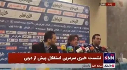 واکنش سرمربی استقلال به غیبت لوکادیا و دیاباته در بازی دربی/ انتقاد ساپینتو از غیبت تماشاگران