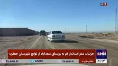وعده؛ وفا