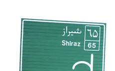 ۴ نفر در تصادف جاده سیرجان به شیراز کشته شدند