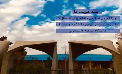 ریشه هویت ما / شماره ۷ نشریه دانشجویی &laquo;قدم&raquo; منتشر شد