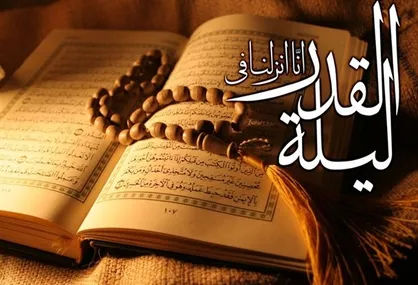 بررسی کارنامه قرآن&zwnj;پژوهی آیت&zwnj;الله جوادی آملی در "سوره" / &laquo;جایگاه و اهمیت شب قدر&raquo;