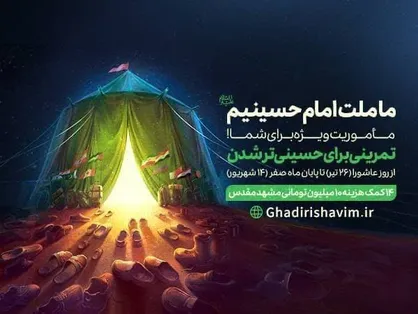 ترویج نذر فرهنگی در مسابقه &laquo;چشمه&raquo;