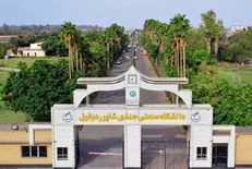 دانشگاه صنعتی جندی شاپور دزفول ۵۲۳ میلیارد ریال بودجه دریافت می‌کند